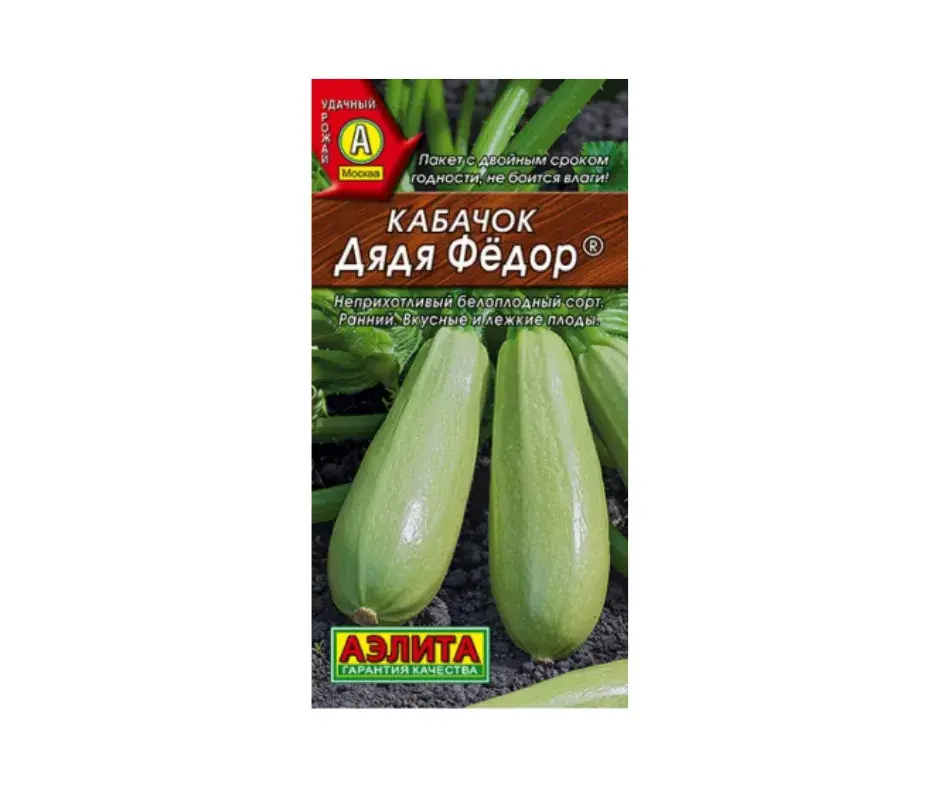 Хулуу Кабачок белоплодный Дядя Фёдор