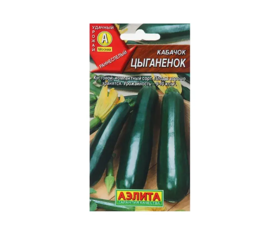 Хулуу Кабачок цуккини Цыганенок