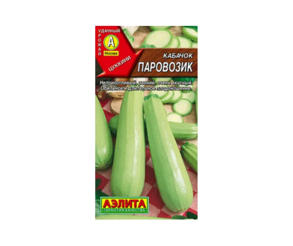 Хулуу Кабачок цуккини Паровозик