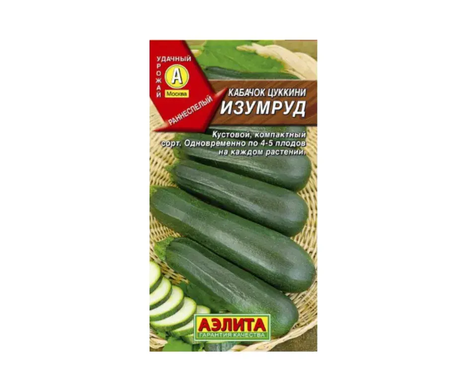 Хулуу Кабачок цуккини Изумруд