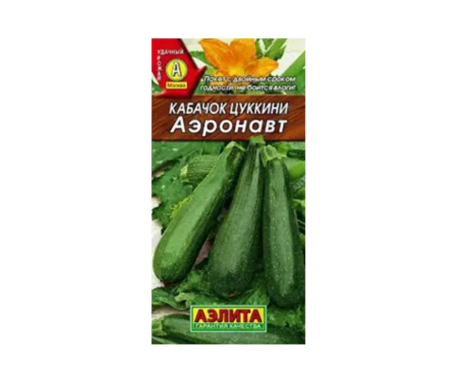 Хулуу Кабачок цуккини Аэронавт