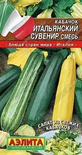 Хулуу Кабачок Итальянский сувенир