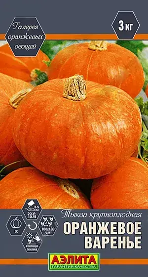 Хулуу Тыква крупноплодная Оранжевое варенье