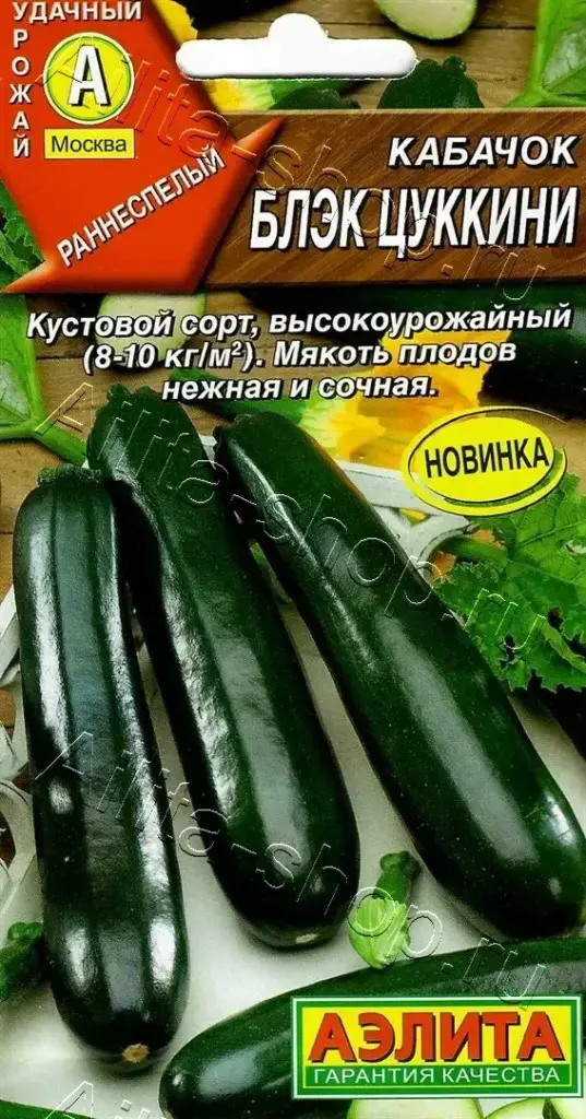 Хулуу Кабачок Блэк цуккини