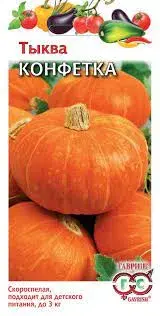 Хулуу Тыква Столовая Конфета