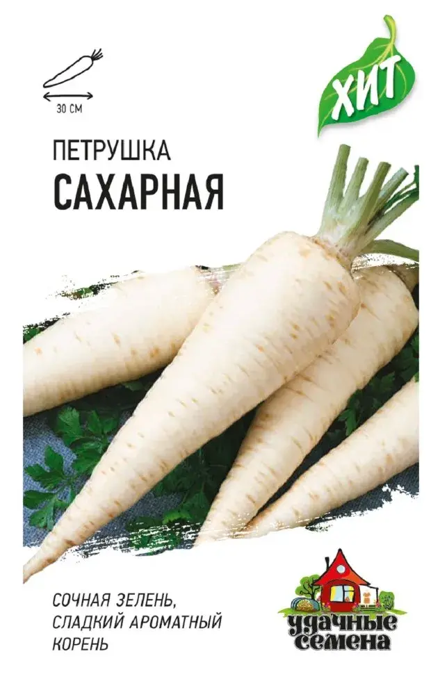 Яншуй Петрушка корневая Сахарная 9610