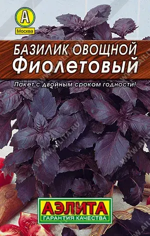 Базилик овощной Фиолетовый