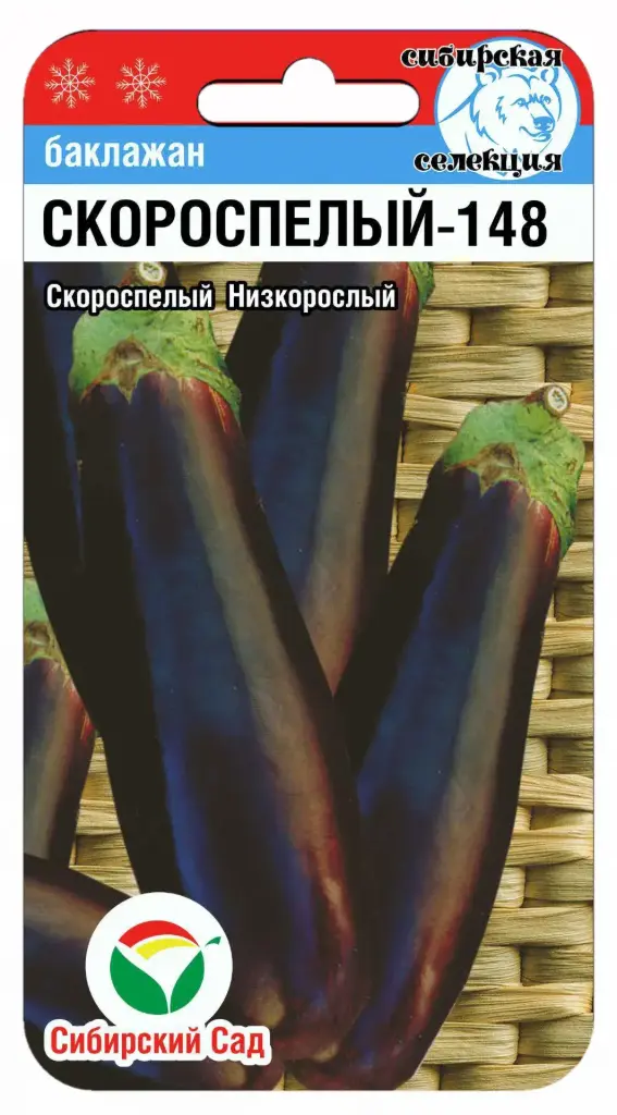 Хаш Баклажан Скороспелый 148 