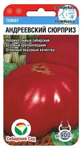 Лооль Томат Андреевский сюрприз