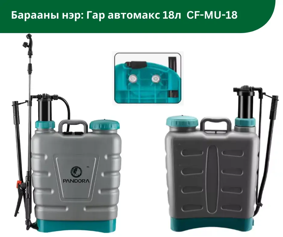 Гар автомакс 18л  CF-MU-18