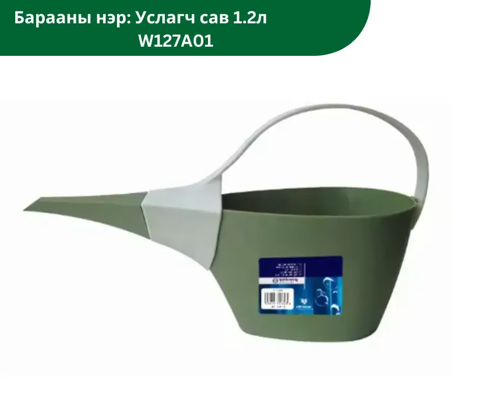 Услагч сав 1.2л W127A01