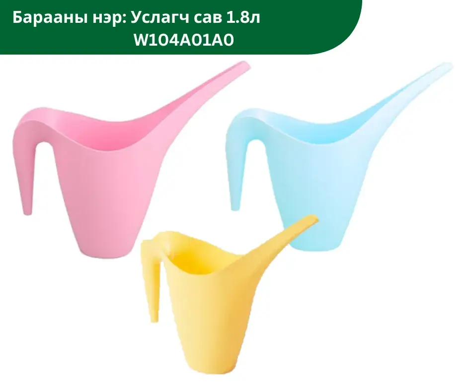 Услагч сав 1.8л W104A01A0  5977