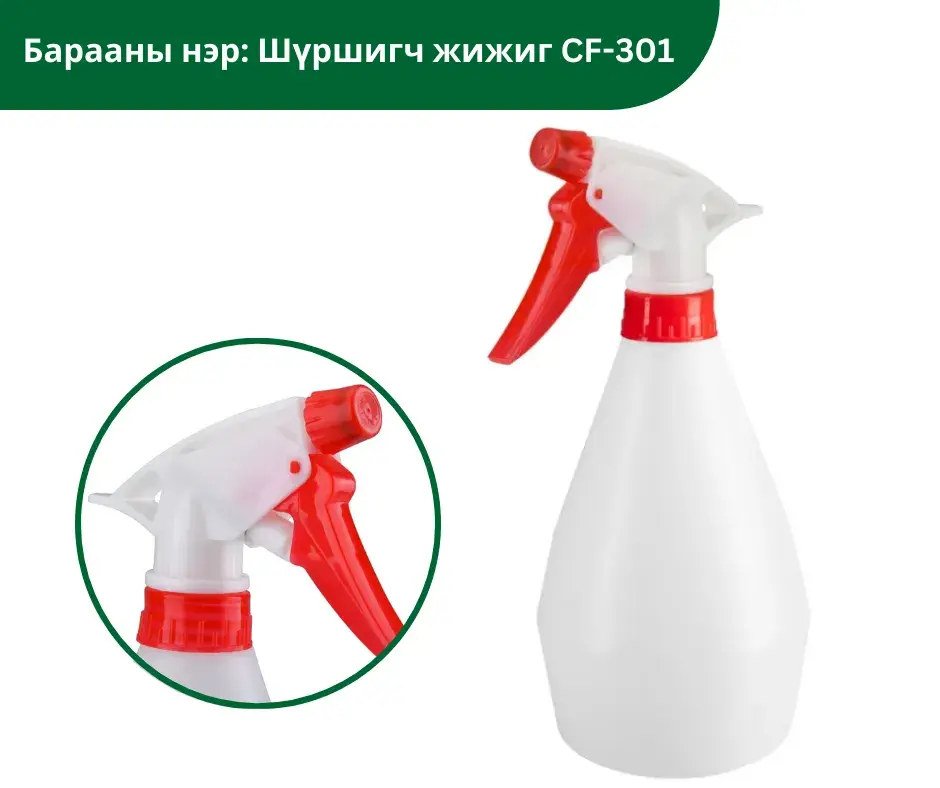 Шүршигч жижиг CF-301 0,5мл