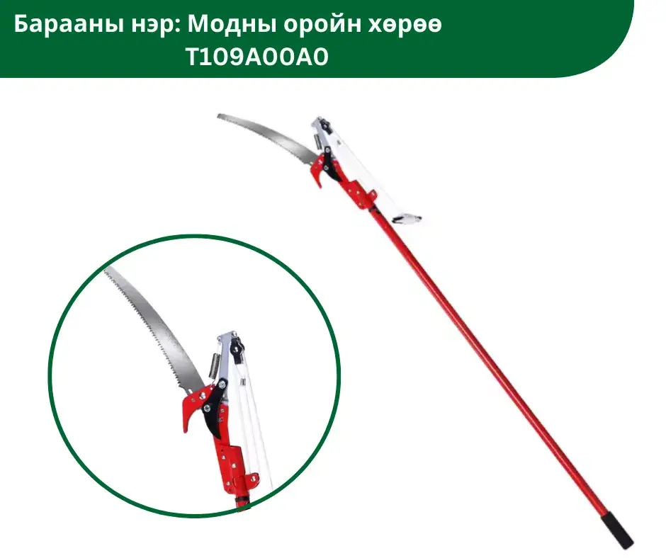 Модны оройн хөрөө T109A00A0