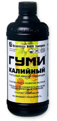 Гуми - 20 Калийный 0,5 л