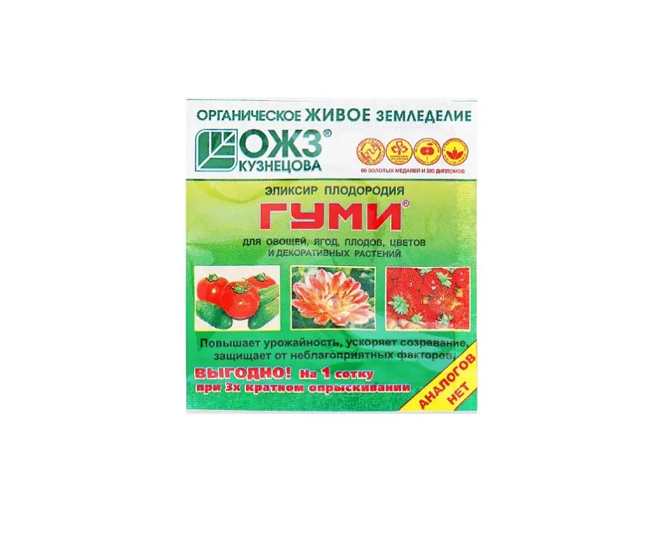 ГУМИ-90-для овощей,ягод,плодов,цветов и декорат.6г