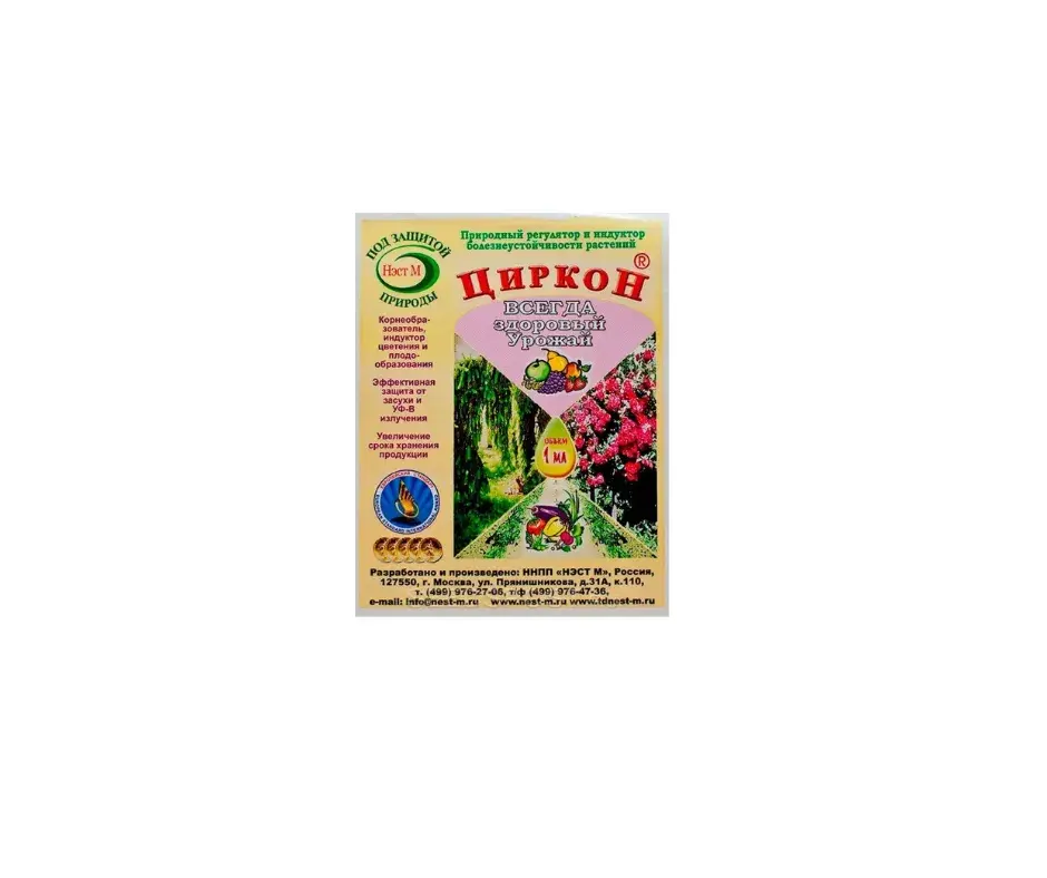 Циркон 1мл
