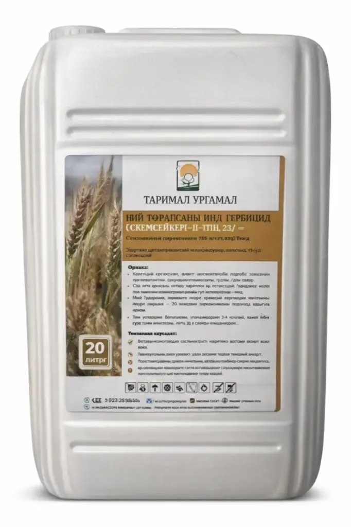 Пумасупер Феноксапроп-П -этил 75 г/л 20л савлагаатай / 1 литр үнэ 41800₮/