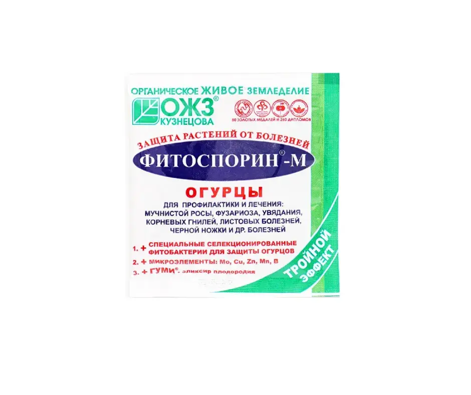 Фитоспорин - М Огурцы 