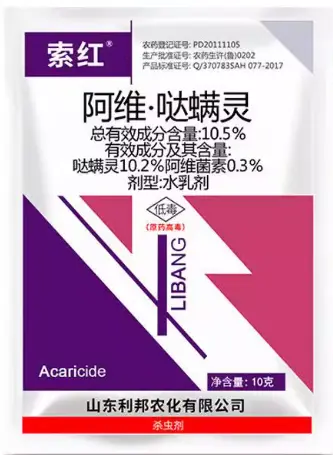 Хачигны бодис pyridaben+abamectin 10г
