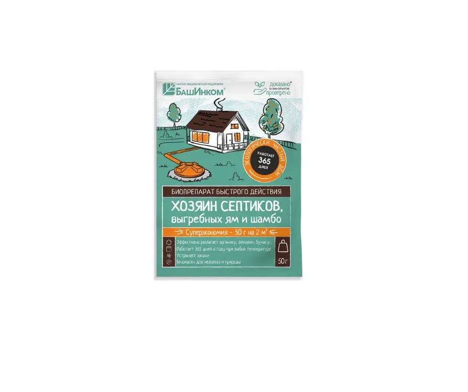 Хозяйн септиков 50г