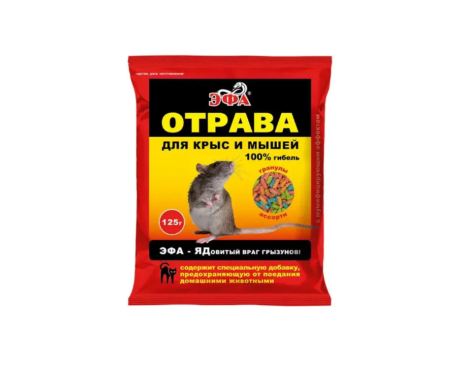 Мэрэгч устгагч/Отрава для крыс и мышей