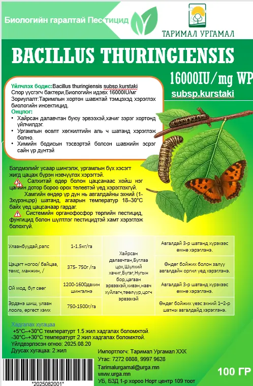 bacillus thuringiensis 1кг