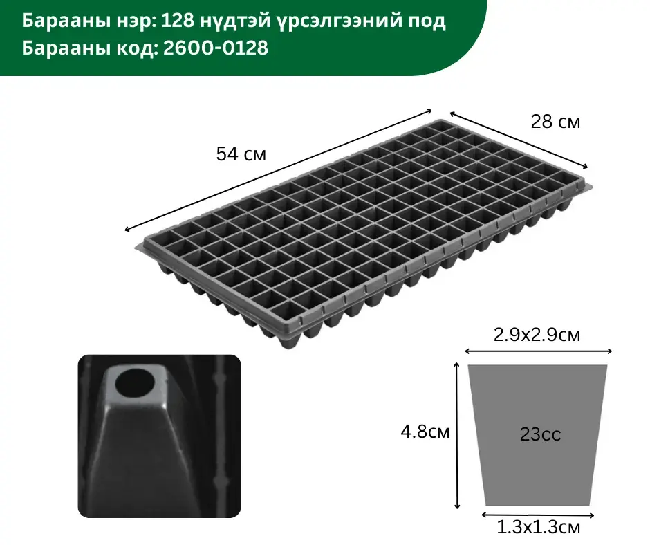 128 нүдтэй үрслэгээний под 48мм, 540*280мм, XT128 *0.8