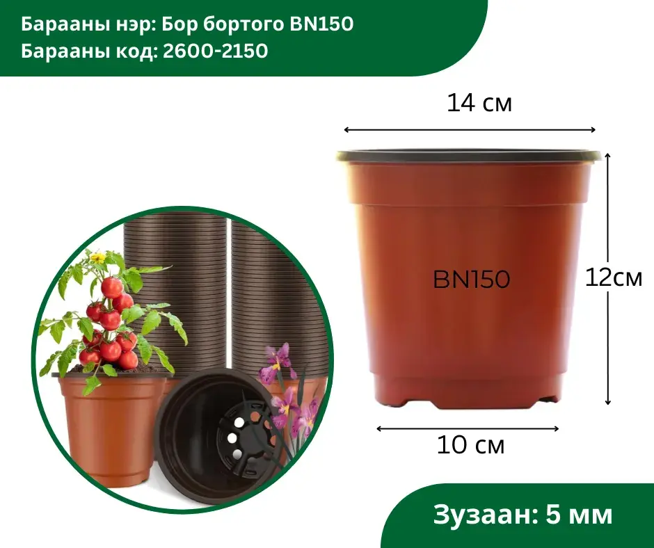 Бор бортого BN150