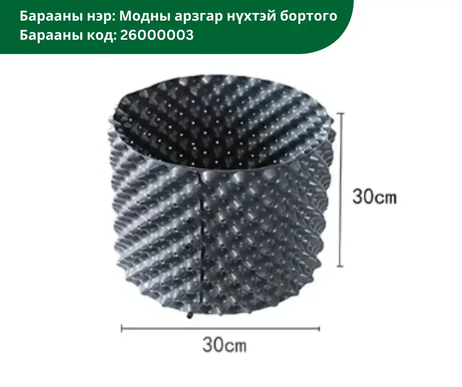 Модны арзгар нүхтэй бортого