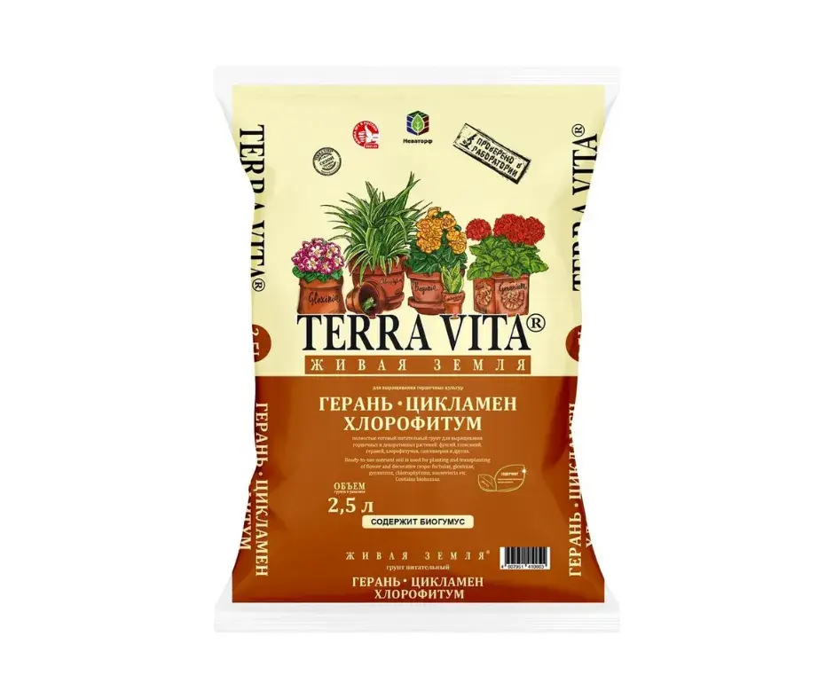 Хөрс Герань-Цикламен-Хлорофитум 2,5 л TERRA VITA