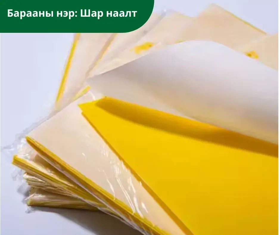 Шар наалт  /1ш/