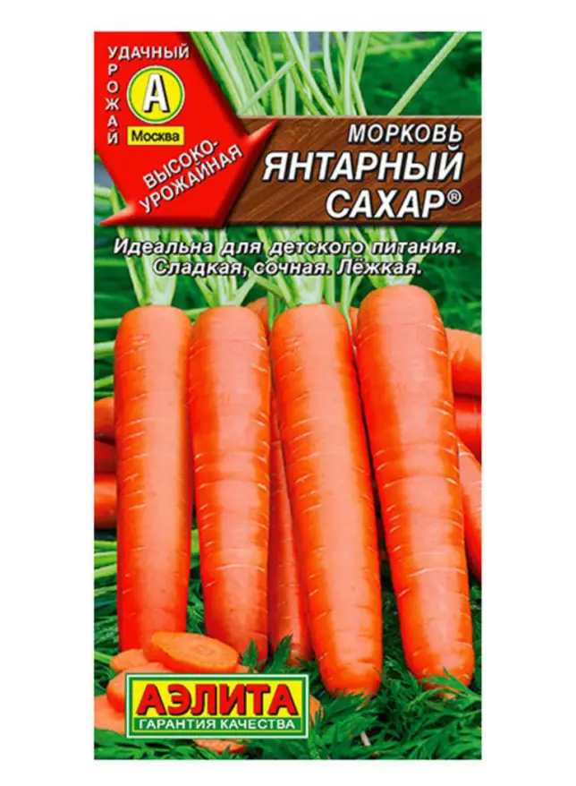 Лууван - Морковь Янтарный сахар