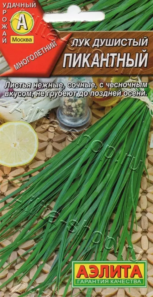 Сонгино Лук душистый Пикантный