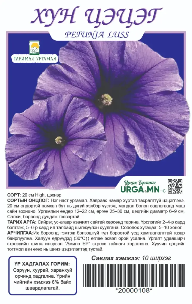 Хун цэцэг Петуния Hybrid F1 Blue petunia seeds