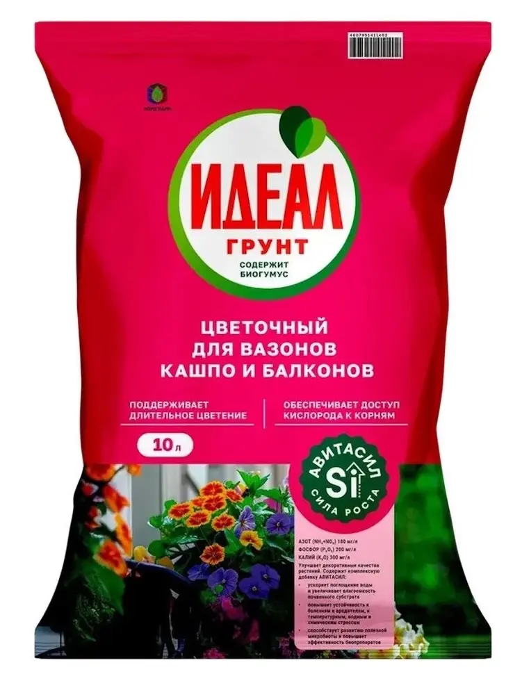 Хөрс ИДЕАЛ ГРУНТ Цветочный для вазонов кашпо и балконов  /с авитасилом/ 10Л
