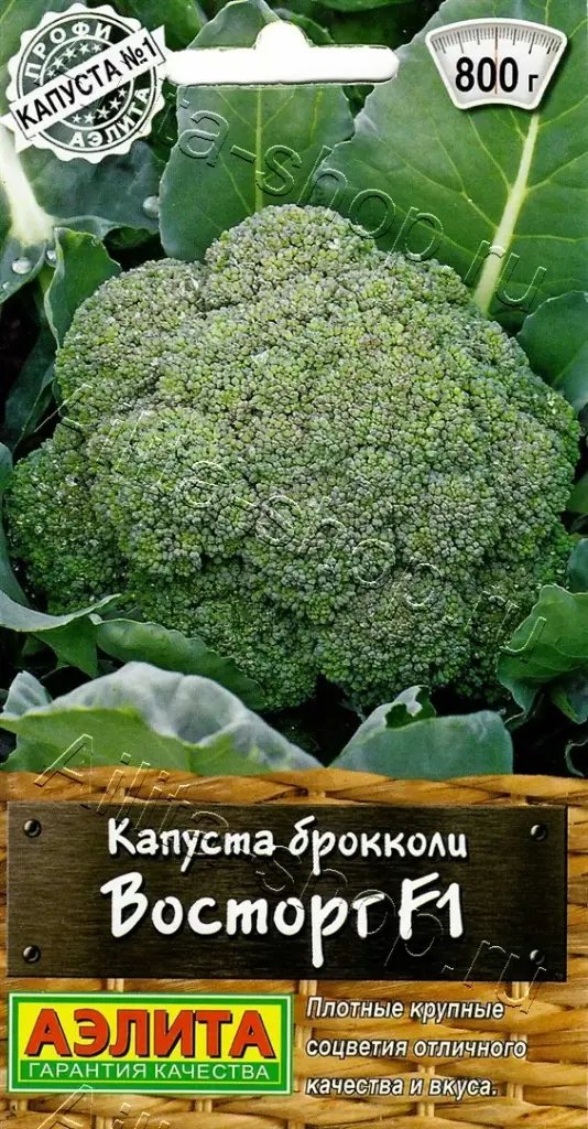 Байцай - Капуста брокколи Восторг F1