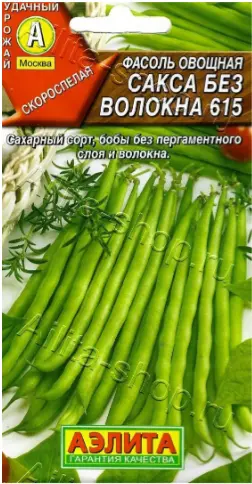 Шош - Фасоль САКСА БЕЗ ВОЛОКНА