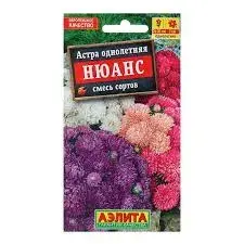 [29020103066] Астра Нюанс карликовая, смесь сортов