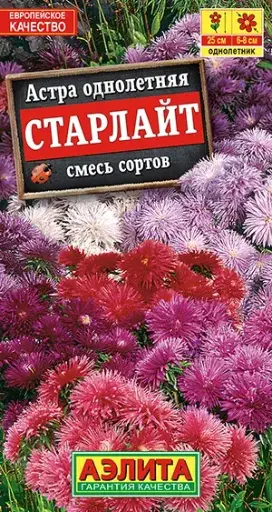[29020103076] Астра Старлайт, смесь сортов