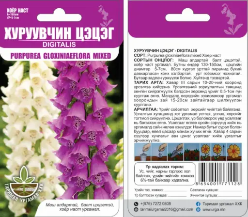 [290202006] Хуруувчин цэцэг Наперстянка flora mixed /ш/