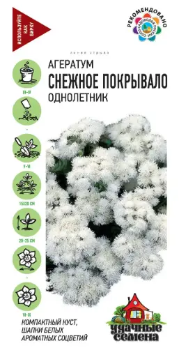 [29020103103] Агератум СНЕЖНОЕ ПОКРЫВАЛО однолетник