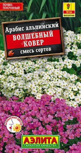 [1702001] Арабис Волшебный ковер, смесь сортов