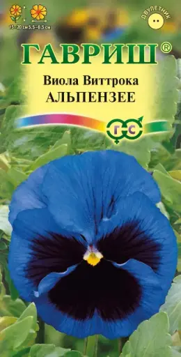 [29020102008] Виола Альпензее, Виттрока (Анютины глазки)* 0,05 г