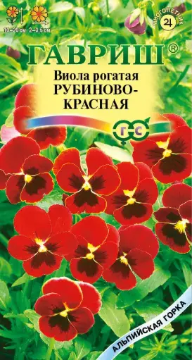 [29020101021] Виола рогатая РУБИНОВО-КРАСНАЯ