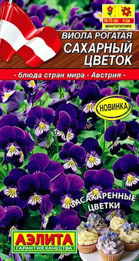 [29020101022] Виола Сахарный цветок