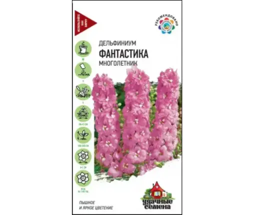 [29020101042] Дельфиниум Фантастика многолетник