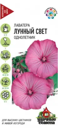 [29020103205] Лаватера Лунный Свет однолетник