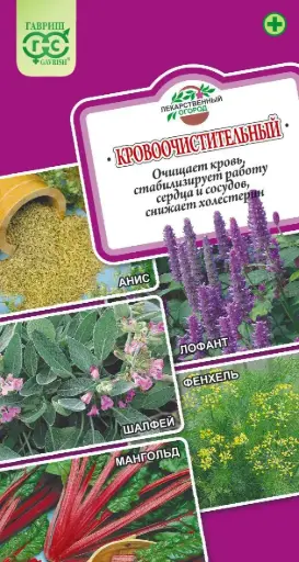 [3102007] Лекарственный огород Кровоочистительный*  2,0 г