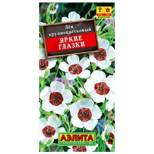 [29020101054] Лен крупноцветковый Яркие глазки